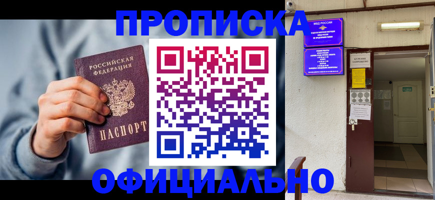 временная регистрация надежно в Семёнове