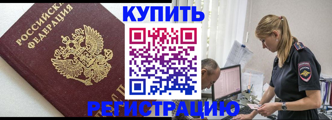 регистрация для школы в Семёнове