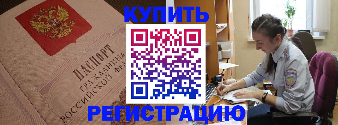 где прописаться в Семёнове
