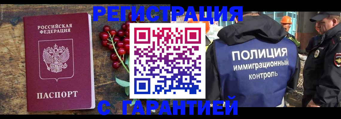 временная регистрация в Семёнове